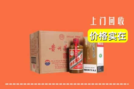 运城稷山县求购高价回收精品茅台酒